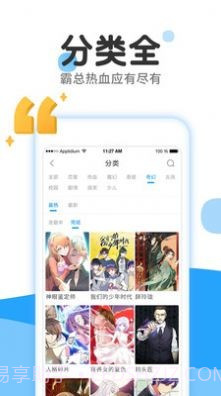 乐漫画截图2