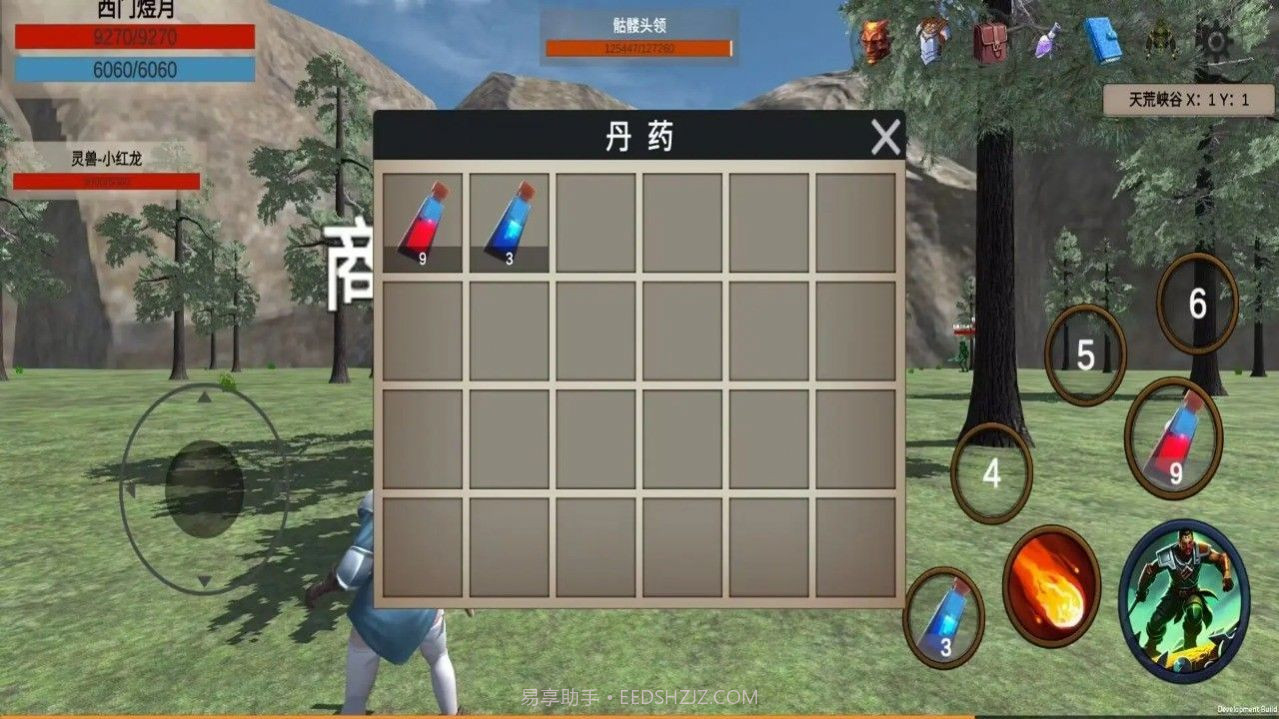 天荒修真记截图2