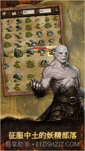 霍比特人:中土王国截图5 霍比特人:中土王国截图5