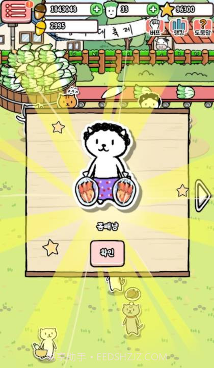 动物泡菜农场官方截图4 动物泡菜农场官方截图4