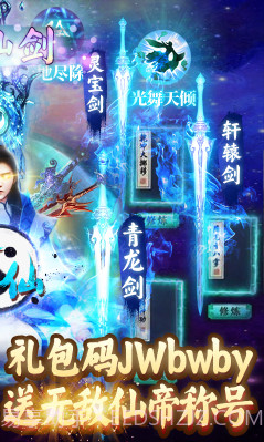 诛剑奇侠传安卓最新版截图2