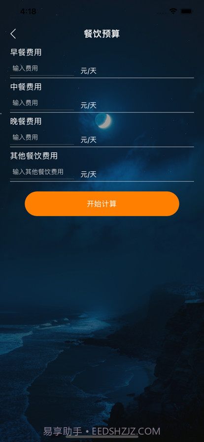 轻梦生活工具截图3 轻梦生活工具截图3