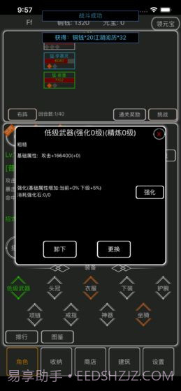 逗逗掌门截图1 逗逗掌门截图1