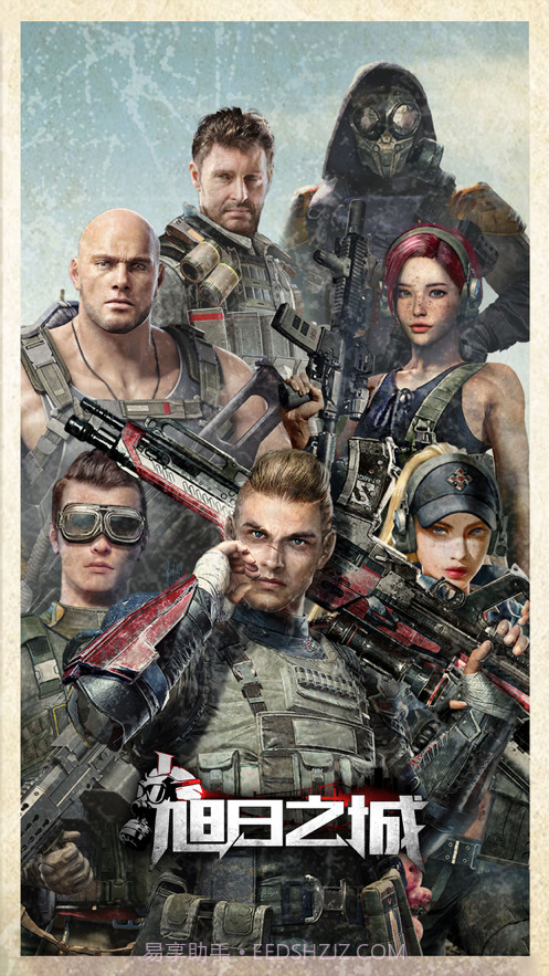 旭日之城截图1 旭日之城截图1