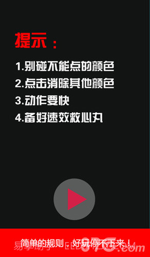 别碰那颜色截图4