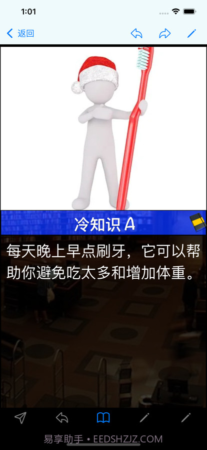 实用知识生成器截图4