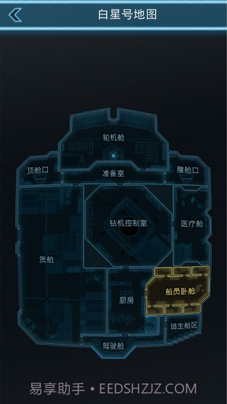 生命线3静夜汉化版截图4