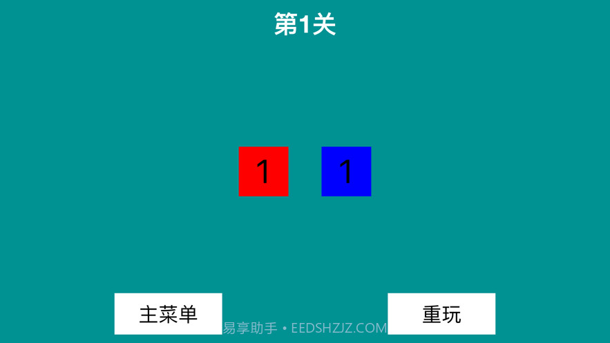 算术解谜2020截图3