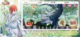 食之契约截图3 食之契约截图3