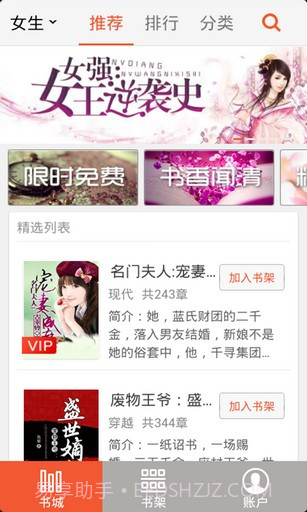 百度多酷书城截图1