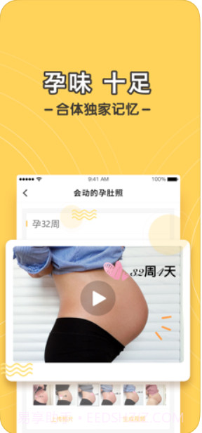 孕迹暖暖截图4 孕迹暖暖截图4