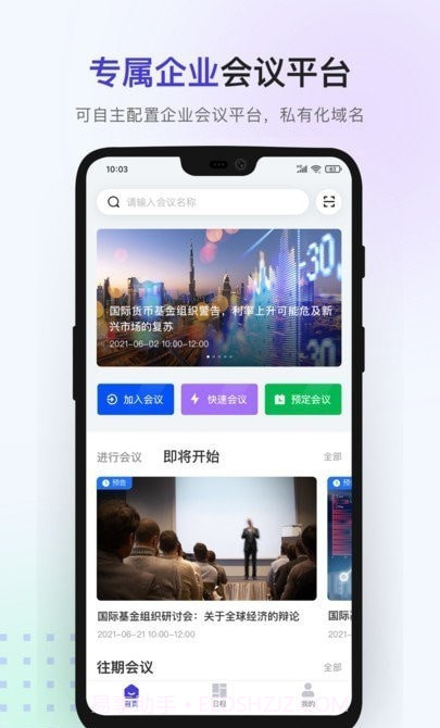 介子云截图1 介子云截图1