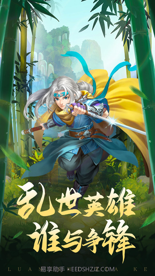 乱世侠客截图1 乱世侠客截图1