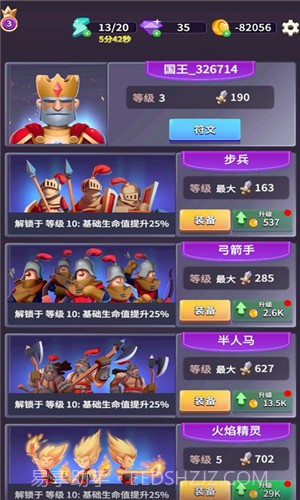 兵多多游戏截图1