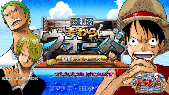 海贼王草帽战争截图1