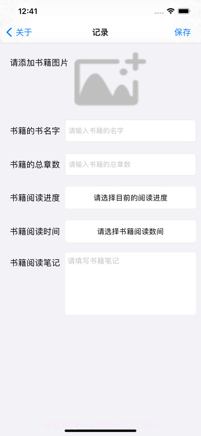 趣看读书笔记截图2