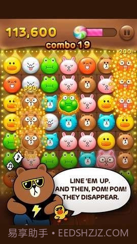 连线消除(LINE POP)截图2