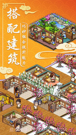 我在长安开客栈无限金币截图2