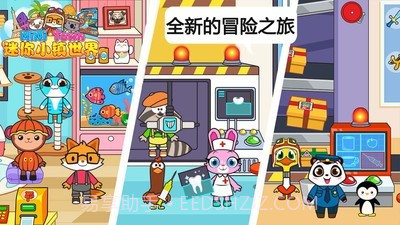 迷你小镇世界截图2 迷你小镇世界截图2