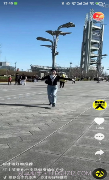 北猴短视频截图4