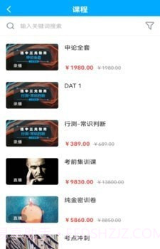 连中教育截图3 连中教育截图3