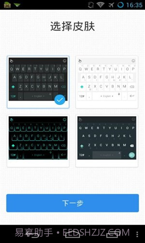 触宝输入法预装版截图3