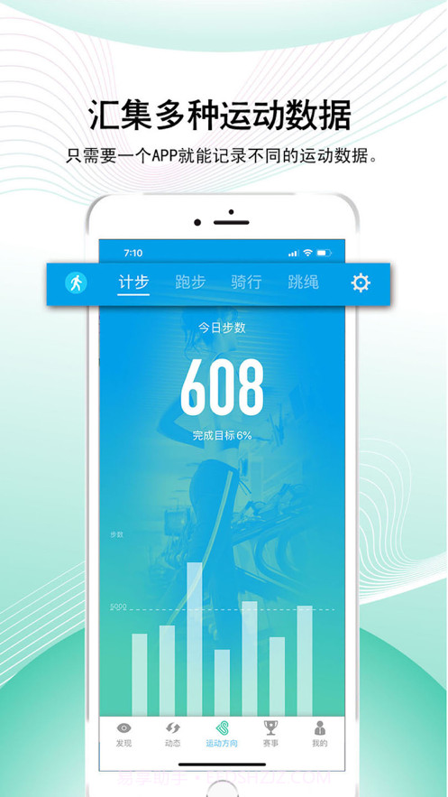 运动方向截图1 运动方向截图1