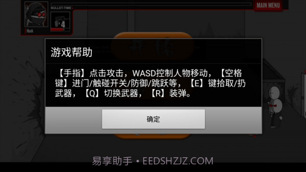 疯狂机械手截图3