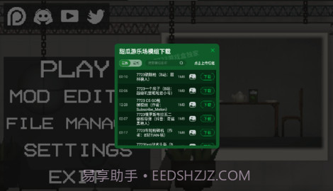 甜瓜游乐场抢先版截图3