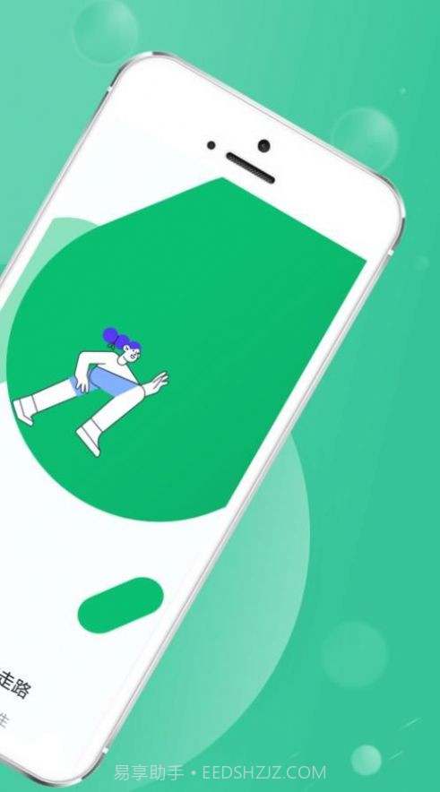 全全薄荷走路截图4 全全薄荷走路截图4