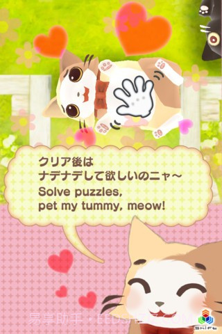 滚动猫儿 ROLL MEOW OUT截图3