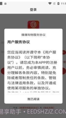 爆爆购物截图2 爆爆购物截图2
