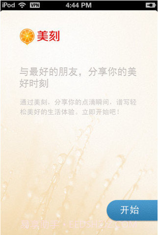 美刻截图1 美刻截图1