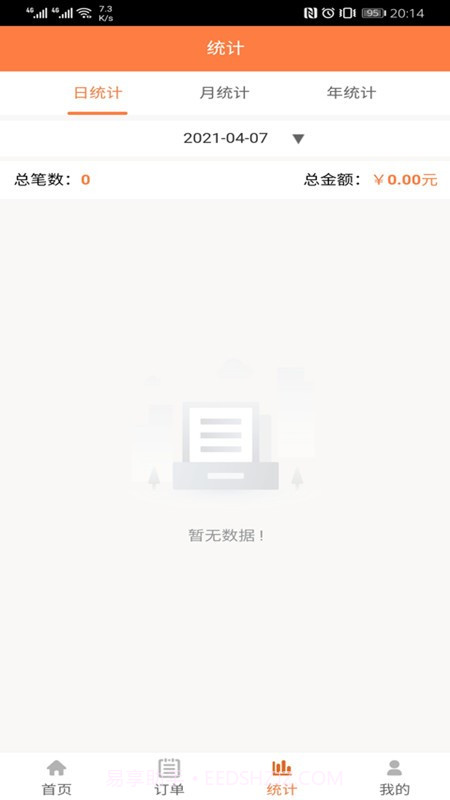 多蒙达商户v1.0.0最新免费版截图2 多蒙达商户v1.0.0最新免费版截图2