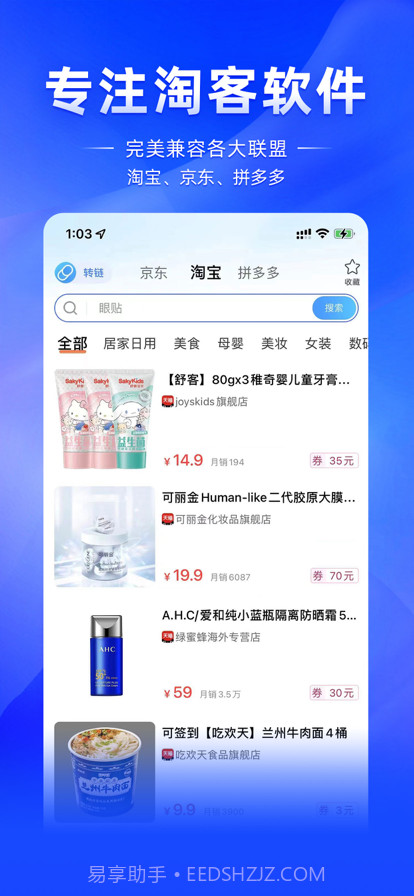 蓝皮虾截图1 蓝皮虾截图1