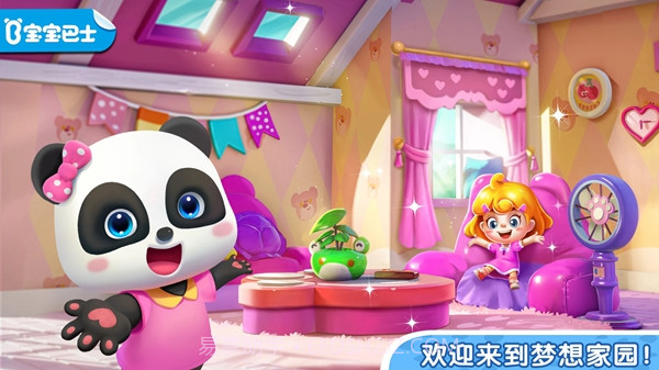 奇妙小镇家园截图2 奇妙小镇家园截图2