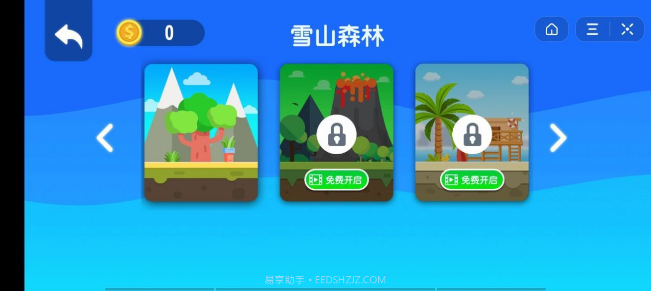 全民骑单车截图4 全民骑单车截图4