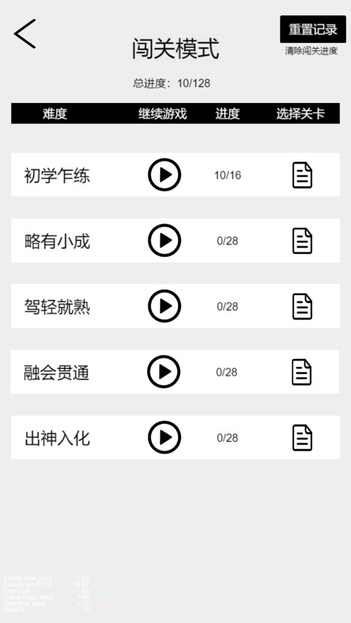 疯狂成语消消乐截图2
