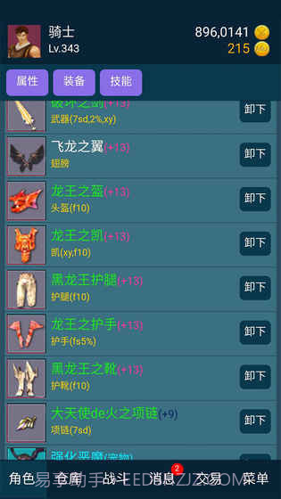 199放置v3.1截图1