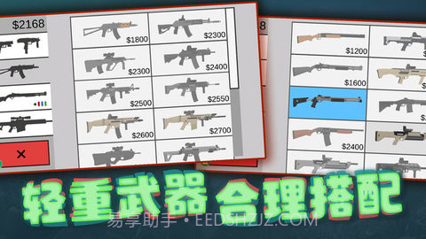 像素射击世界无广告版截图3 像素射击世界无广告版截图3