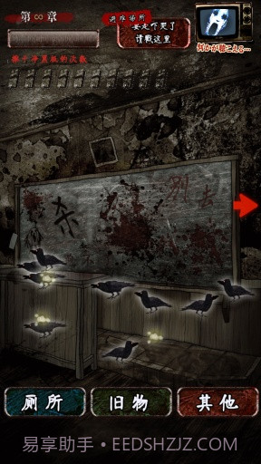 怨念：水库底之怪谈汉化版截图4