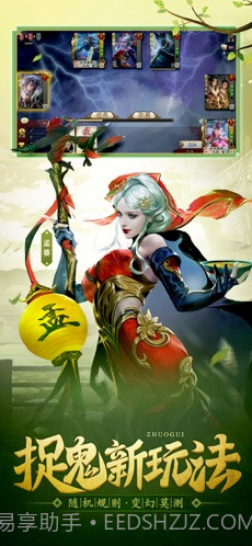 三国杀Online截图2