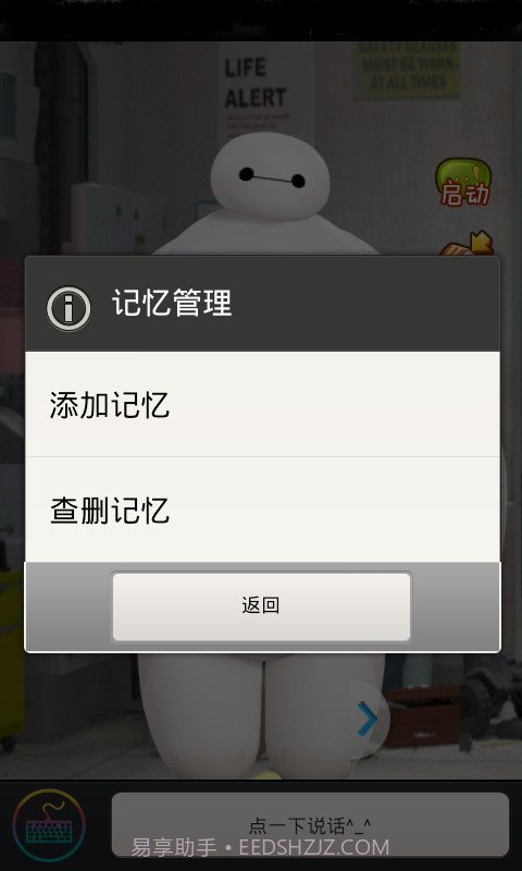 暖男大白截图4 暖男大白截图4