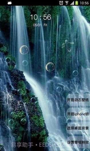 真实天气瀑布动态壁纸截图1