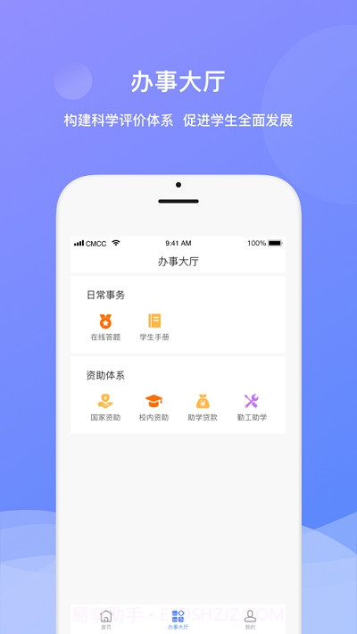 高校素质管理截图1 高校素质管理截图1