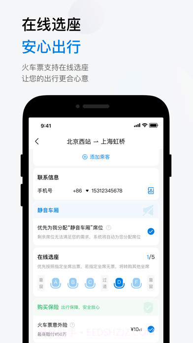 石油商旅截图4 石油商旅截图4