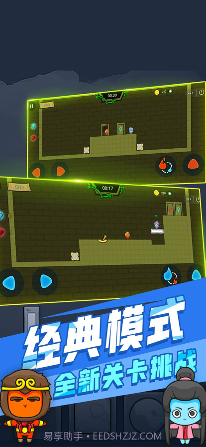 森林冰火人双人截图3 森林冰火人双人截图3