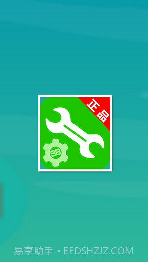 烧饼修改器八门神器截图1