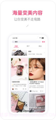 小红唇截图4 小红唇截图4