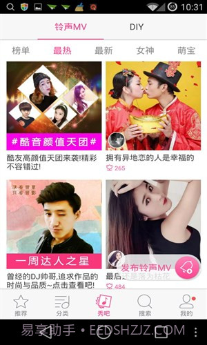 铃声大全截图2 铃声大全截图2